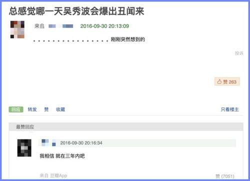 豆瓣吃瓜日记在哪看啊视频,揭秘热门话题背后的故事