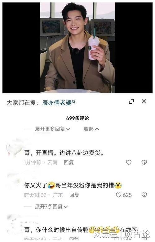 辰亦儒吃瓜视频,揭秘娱乐圈幕后真相