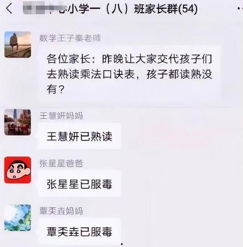 福建家长群吃瓜事件视频,揭秘网络舆论的风暴与反思