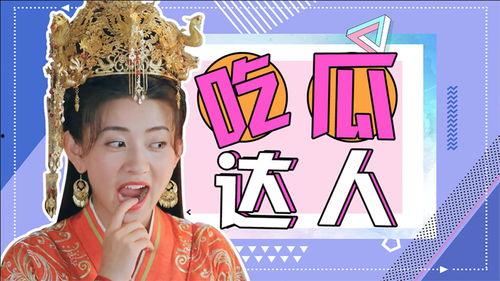 吃糖吃瓜的视频搞笑,吃糖吃瓜的欢乐时光