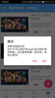 吃瓜视频变声器怎么弄,吃瓜视频变声器操作指南