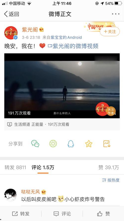 汾阳吃瓜事件视频播放,网络热议背后的真相揭秘